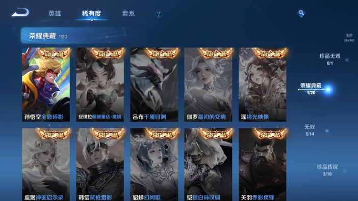 WZQM4214240王者荣耀账号详情图9