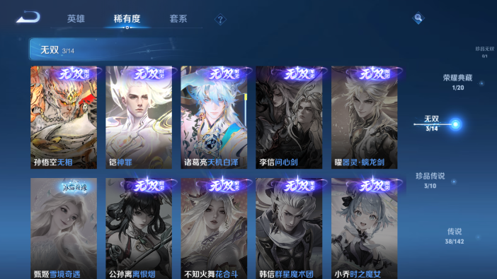 WZQM4214240王者荣耀账号详情图10