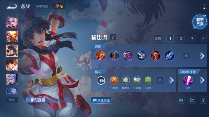 WZQM4214240王者荣耀账号详情图11