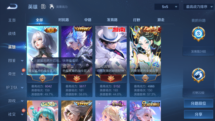 WZQM4214278王者荣耀账号详情图4