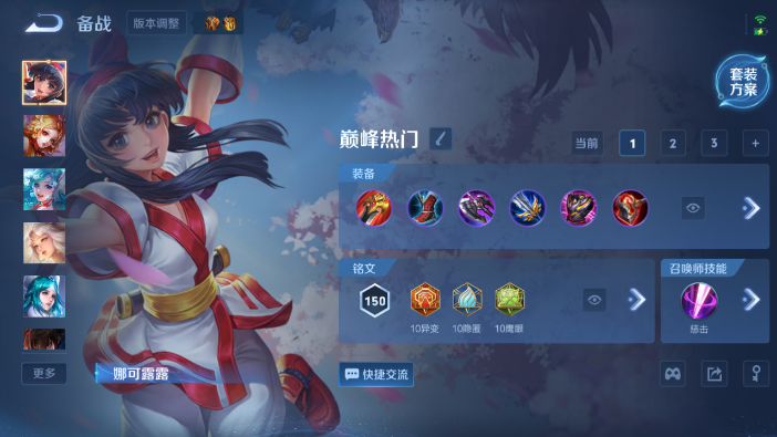 WZQM4214278王者荣耀账号详情图9