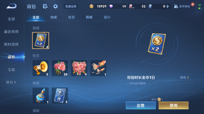 WZQM4214278王者荣耀账号详情图11