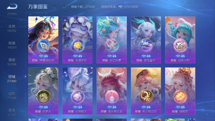 WZQM4214278王者荣耀账号详情图15