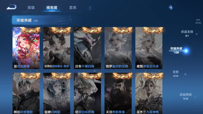 WZQM4214278王者荣耀账号详情图17