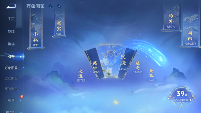 WZQM4212657王者荣耀账号详情图3