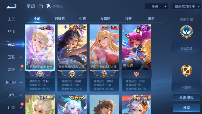 WZQM4212657王者荣耀账号详情图4