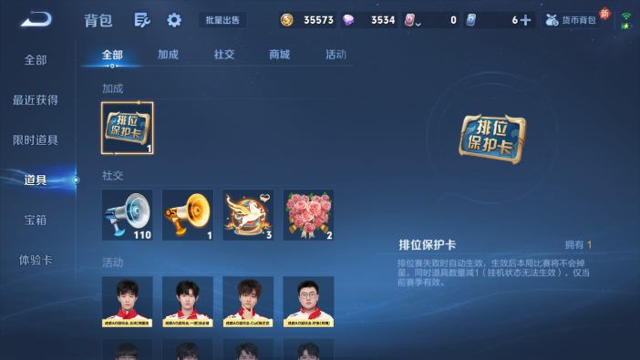 WZQM4212657王者荣耀账号详情图6