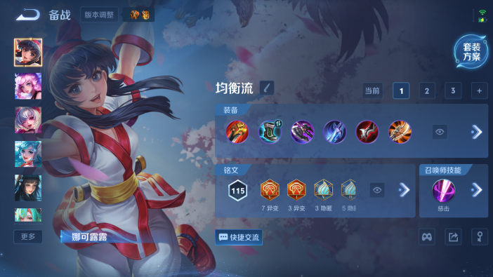 WZQM4212657王者荣耀账号详情图11