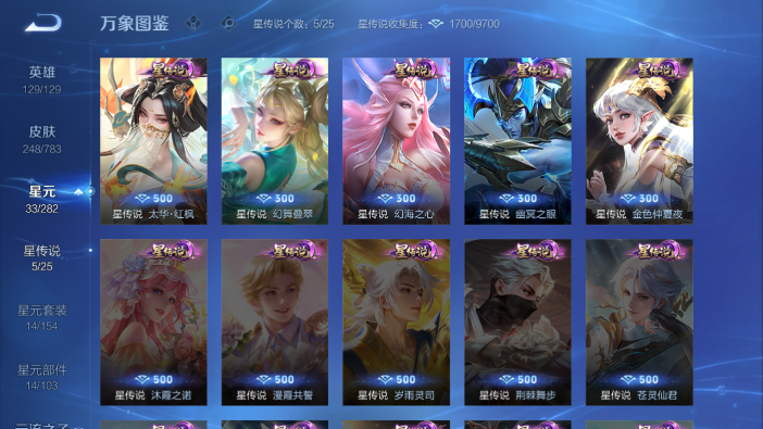 WZQM4214324王者荣耀账号详情图4