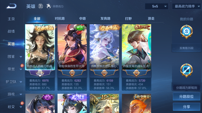 WZQM4214324王者荣耀账号详情图8