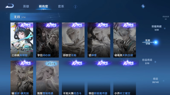 WZQM4214324王者荣耀账号详情图15