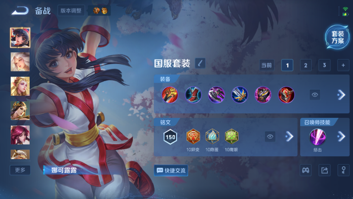 WZQM4214324王者荣耀账号详情图12