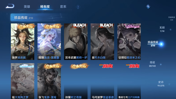 WZQM4214324王者荣耀账号详情图11