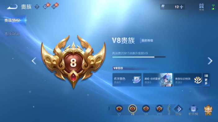 WZQM4214324王者荣耀账号详情图13