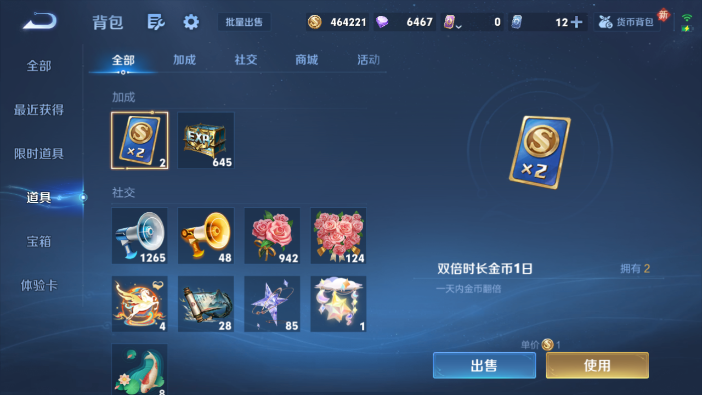 WZQM4214324王者荣耀账号详情图9