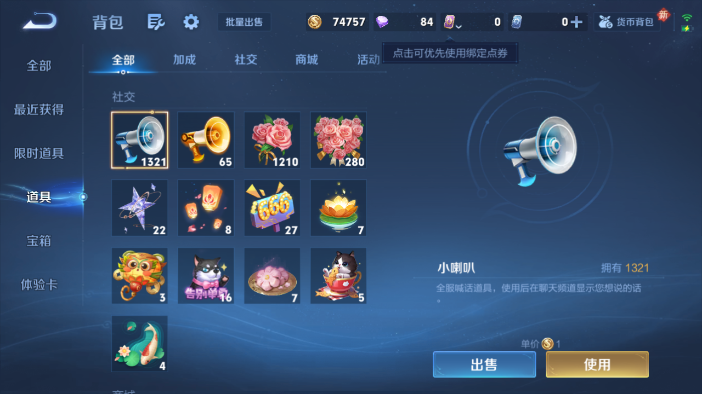 WZQM4214268王者荣耀账号详情图4