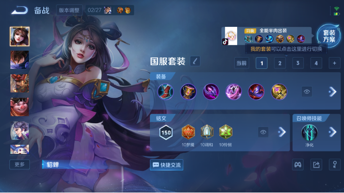 WZQM4214268王者荣耀账号详情图9