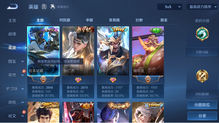 WZQM4214268王者荣耀账号详情图6