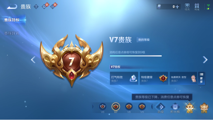 WZQM4214268王者荣耀账号详情图11