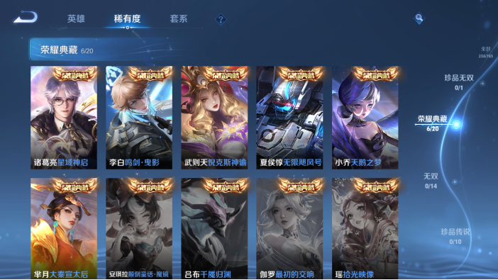 WZQM4214268王者荣耀账号详情图12