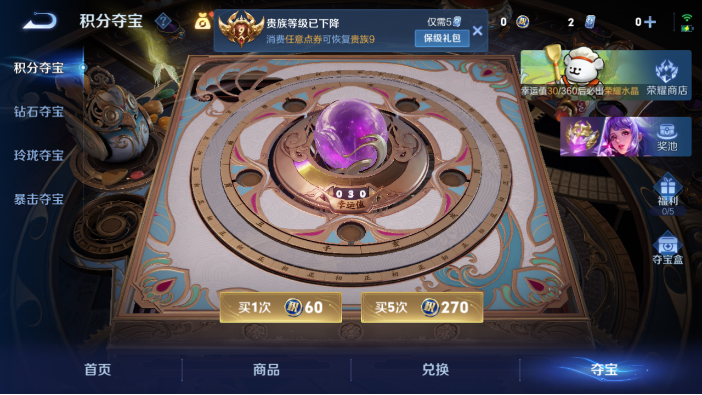 WZQM4214268王者荣耀账号详情图7