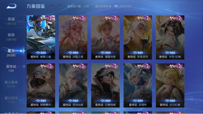 WZQM4214268王者荣耀账号详情图13