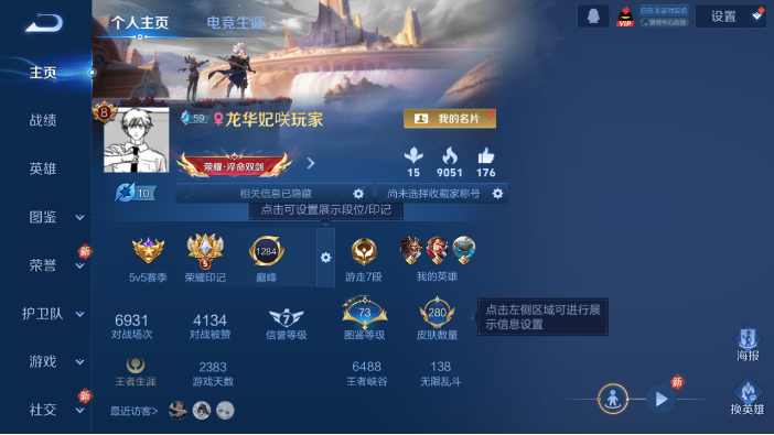 WZQM4214312王者荣耀账号详情图2