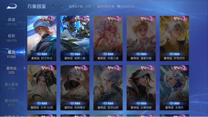 WZQM4214312王者荣耀账号详情图13