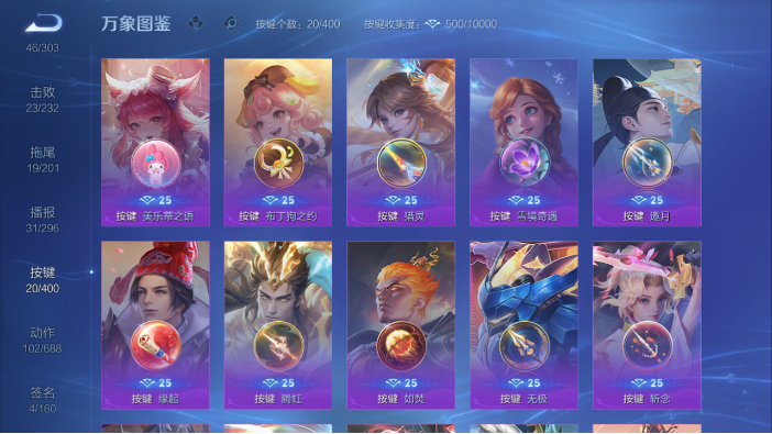 WZQM4214312王者荣耀账号详情图8