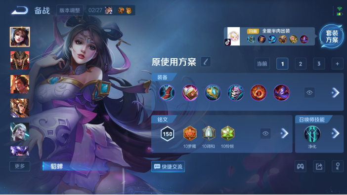 WZQM4214312王者荣耀账号详情图12