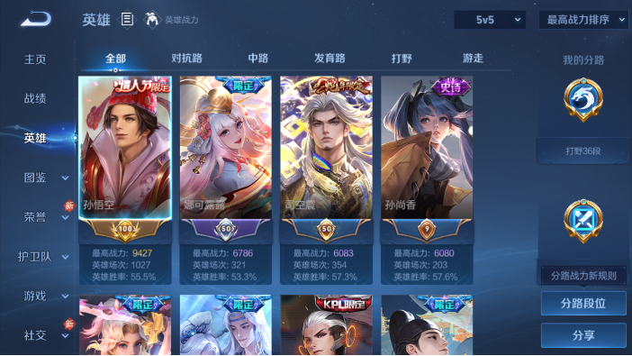 WZQM4214312王者荣耀账号详情图10