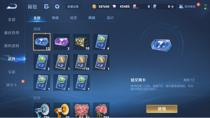 WZQM4214312王者荣耀账号详情图5