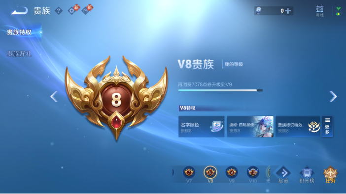 WZQM4214312王者荣耀账号详情图14