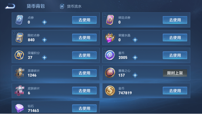 WZQM4214300王者荣耀账号详情图3