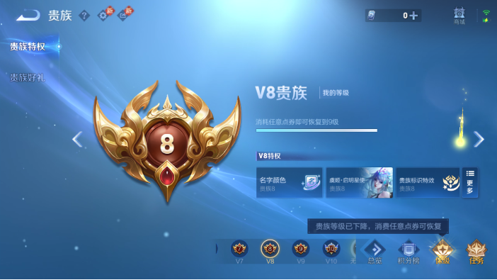 WZQM4214300王者荣耀账号详情图6