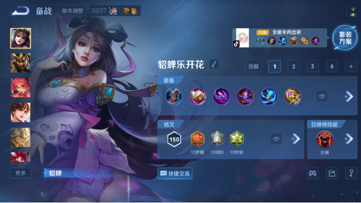 WZQM4214300王者荣耀账号详情图7