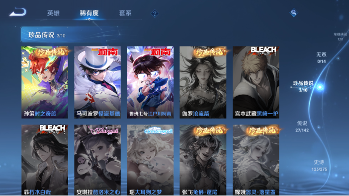 WZQM4214300王者荣耀账号详情图16