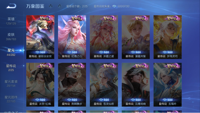 WZQM4214300王者荣耀账号详情图10