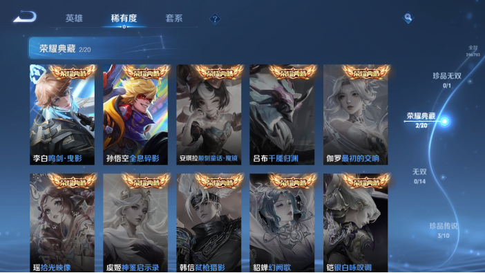 WZQM4214300王者荣耀账号详情图12