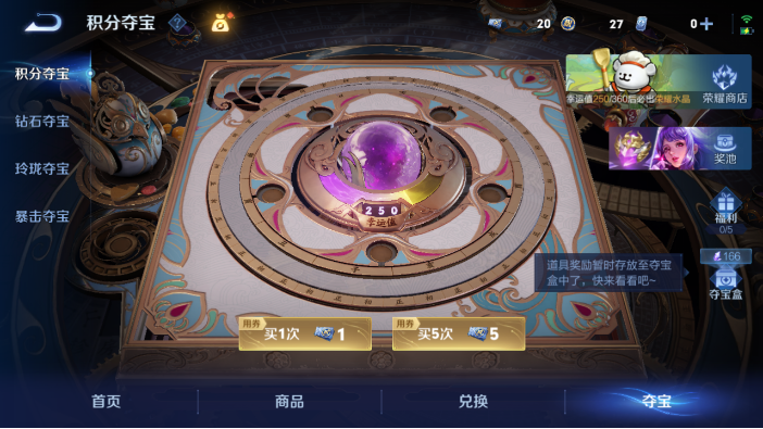 WZQM4214300王者荣耀账号详情图14