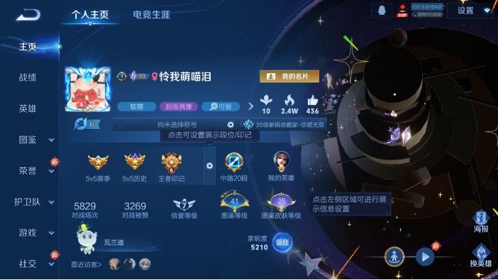 WZQM4229319王者荣耀账号详情图2