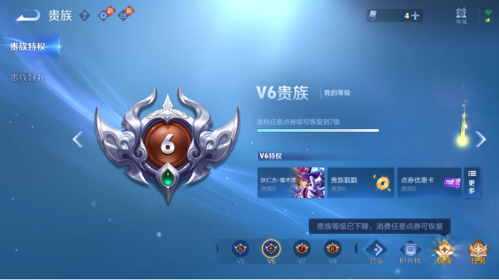 WZQM4229319王者荣耀账号详情图9