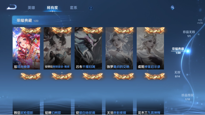 WZQM4229319王者荣耀账号详情图7