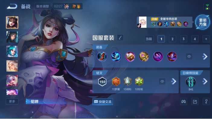 WZQM4229319王者荣耀账号详情图10