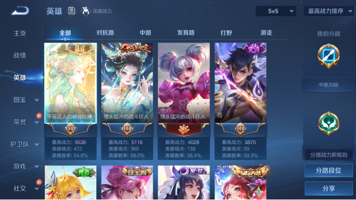 WZQM4229319王者荣耀账号详情图8