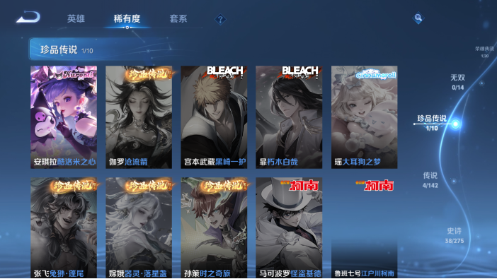 WZQM4229319王者荣耀账号详情图13