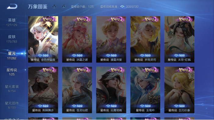 WZQM4229319王者荣耀账号详情图17