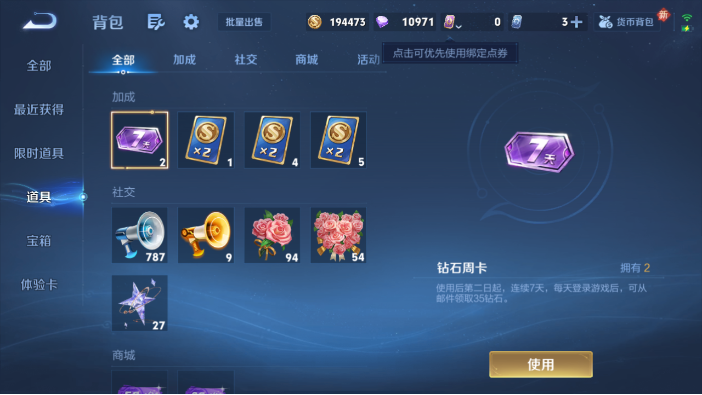 WZQM4214253王者荣耀账号详情图4