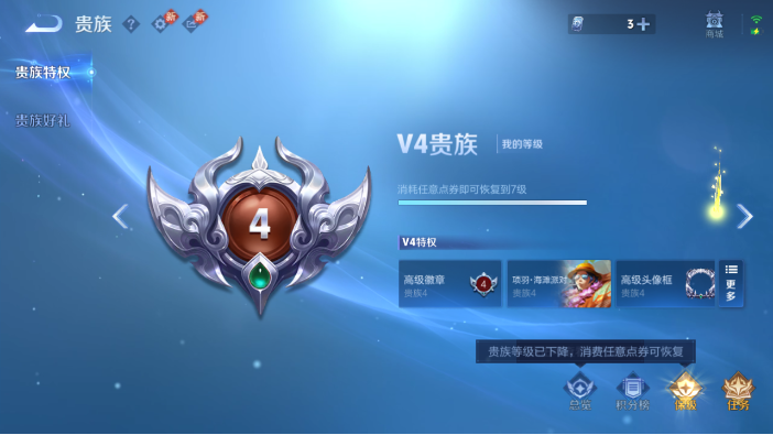 WZQM4214253王者荣耀账号详情图8