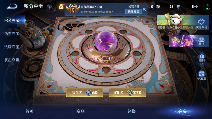 WZQM4214253王者荣耀账号详情图14